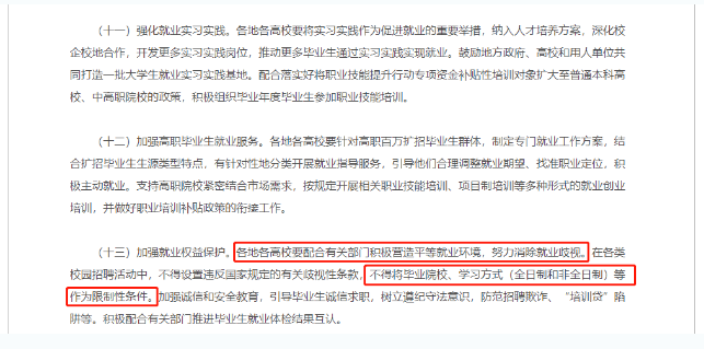 关于提升学历，这些观点可以忽略！临淄成考网